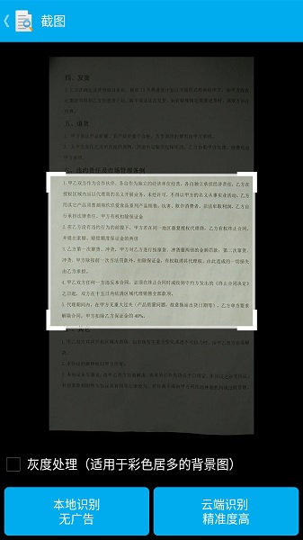 ����ɨ���� ��׿�� ɨ��Ч��ͼ