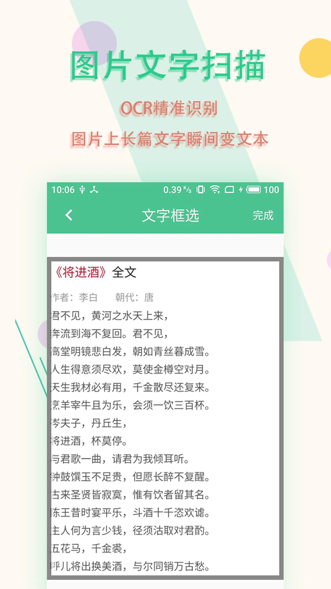 ����ɨ����1.0.1 �ֻ�ɨ��ʶ�𹤾�