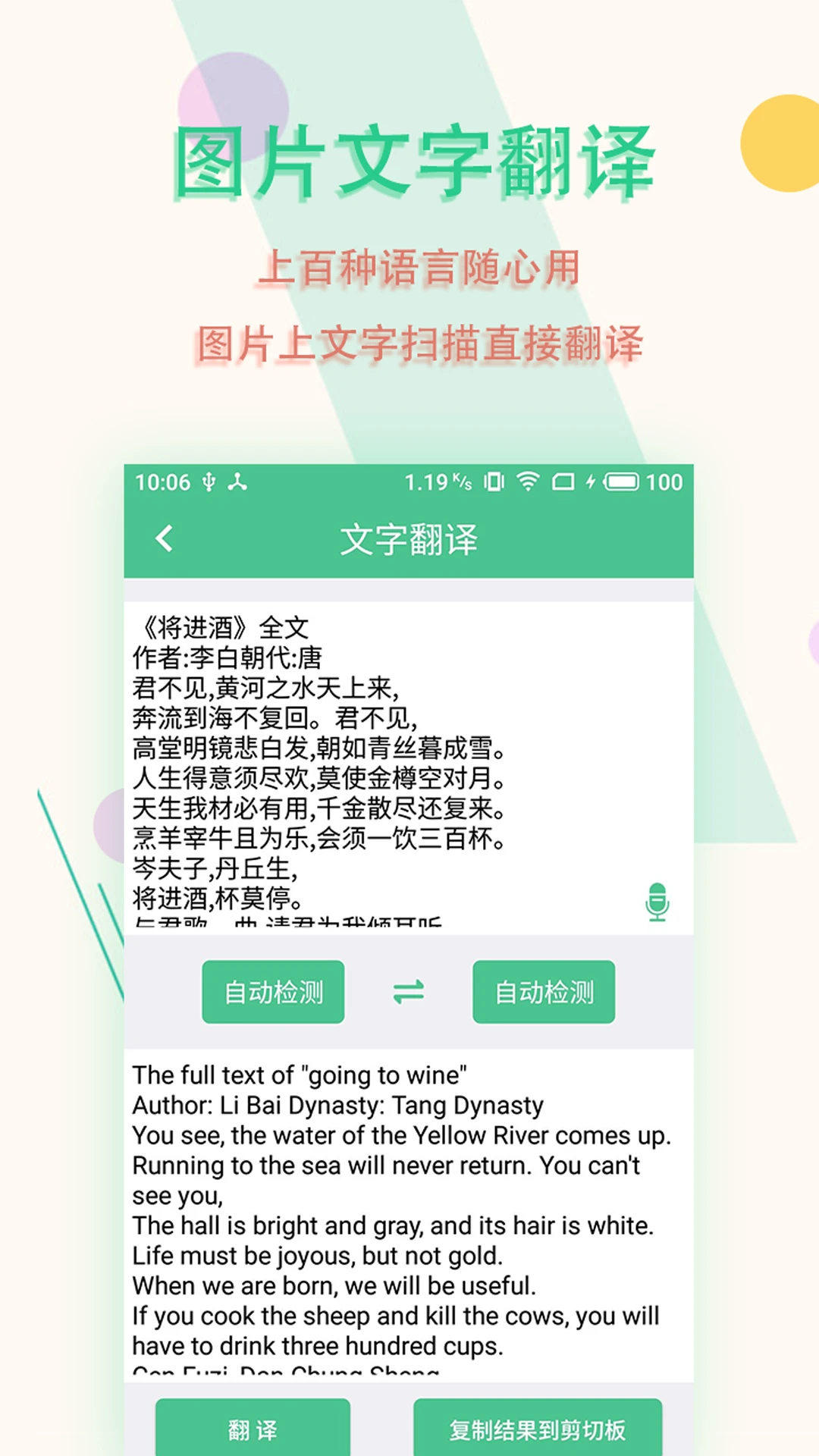 ����ɨ����1.0.1 �ֻ�ɨ��ʶ�𹤾�