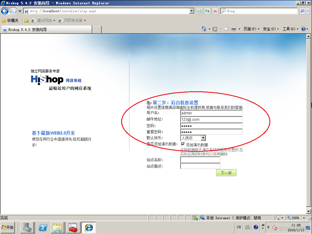 Hishop����ϵͳ ��װ�̳� ��������