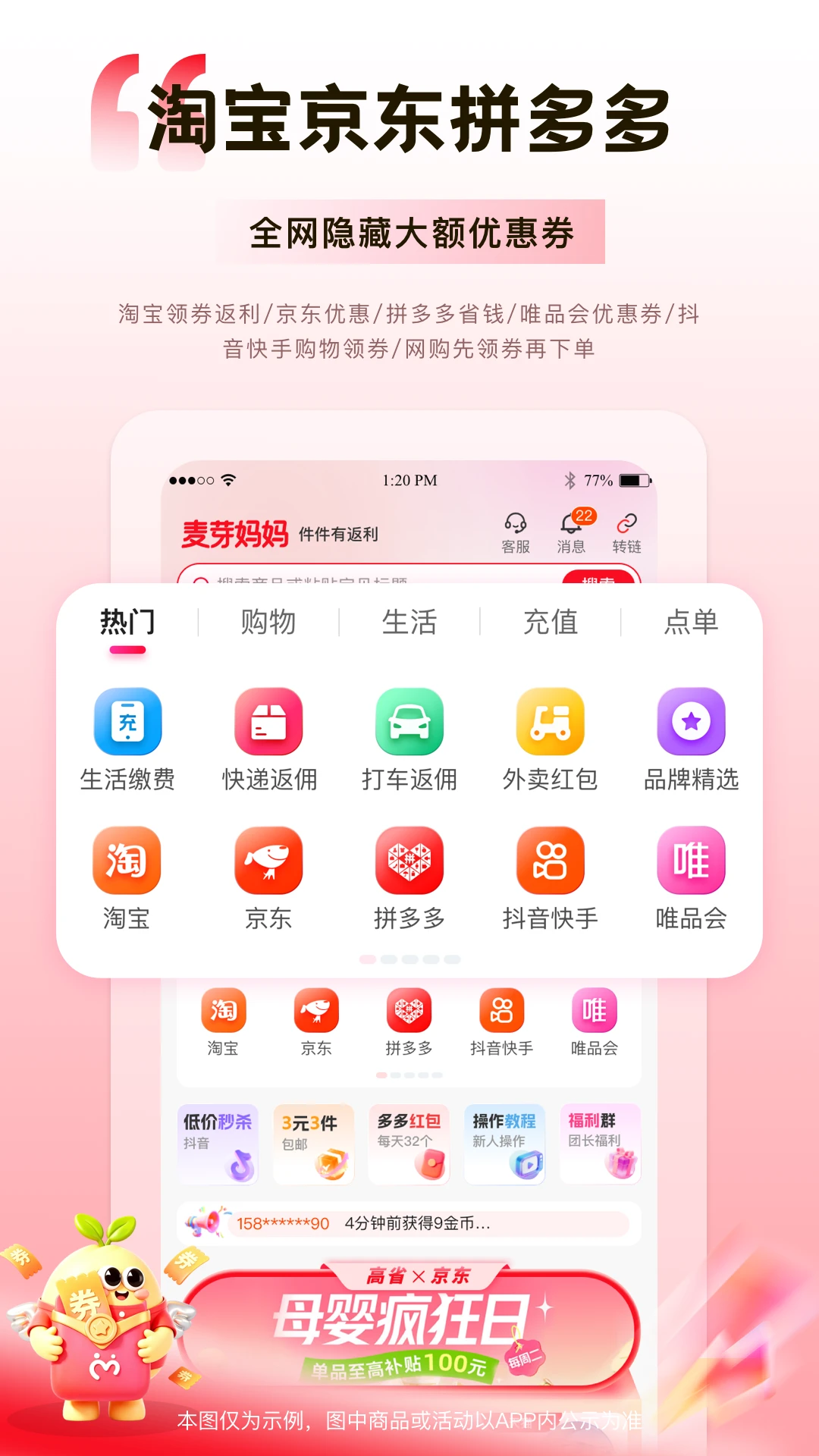��ѿ����3.3.0 �ֻ���ְ׬Ǯ