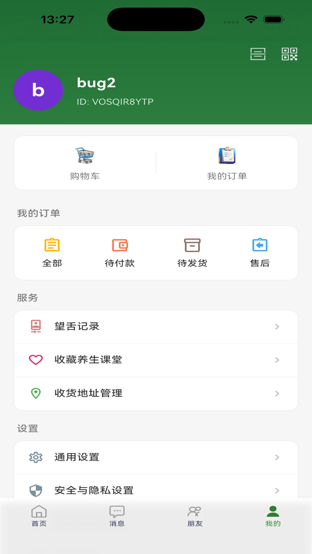 ���2.0.1 ����ʵ��