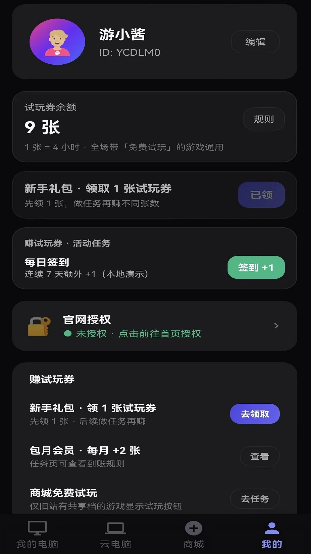�ΰ齴2.0 ������Ļ��ȡ����