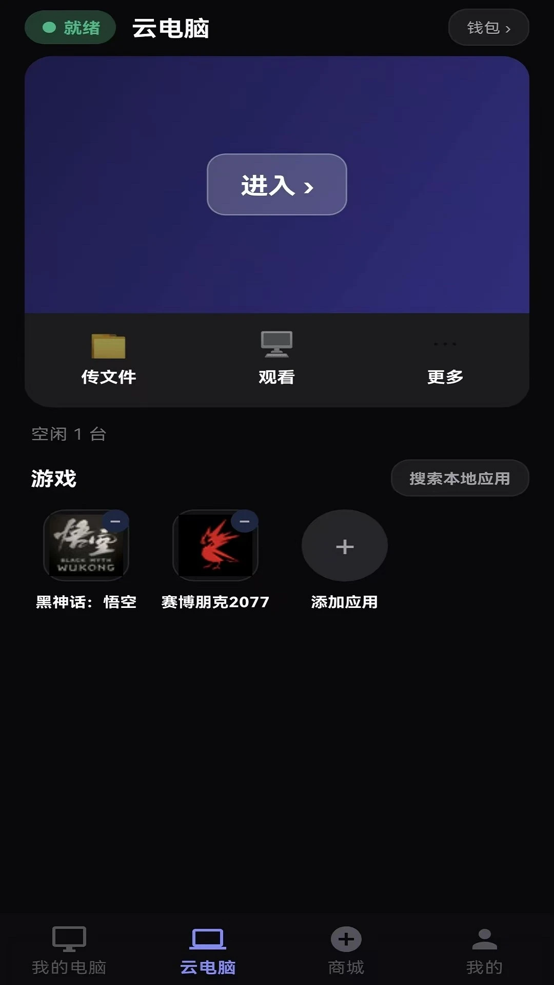 �ΰ齴2.0 ������Ļ��ȡ����