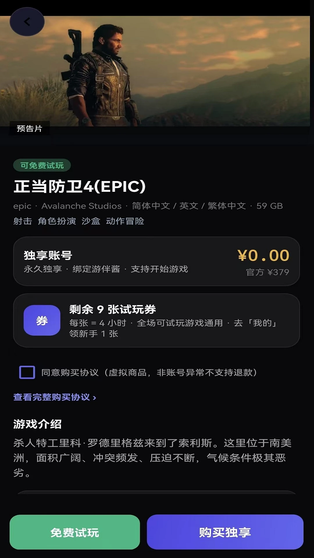 �ΰ齴2.0 ������Ļ��ȡ����