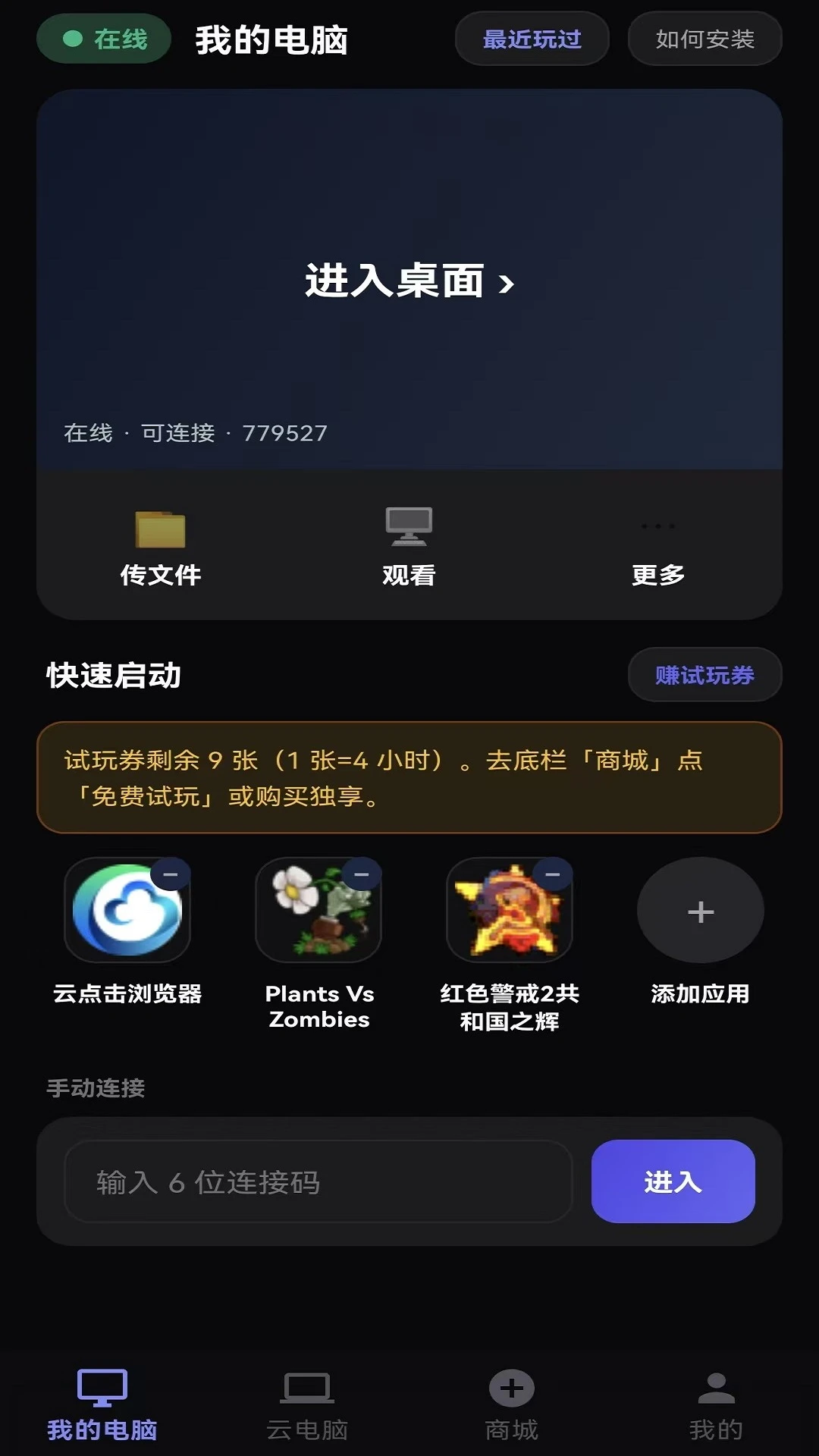 �ΰ齴2.0 ������Ļ��ȡ����