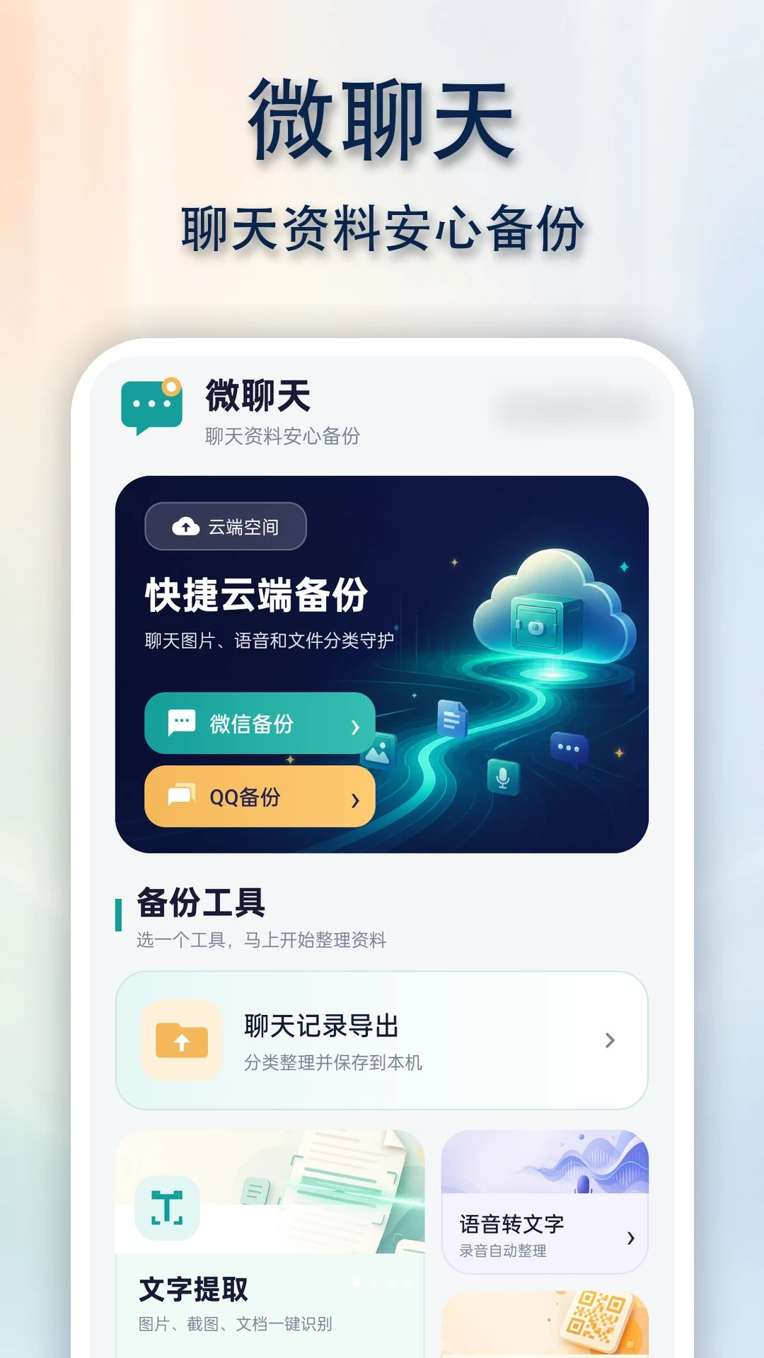 QG���챸��ͬ������1.0.0 ���챸������
