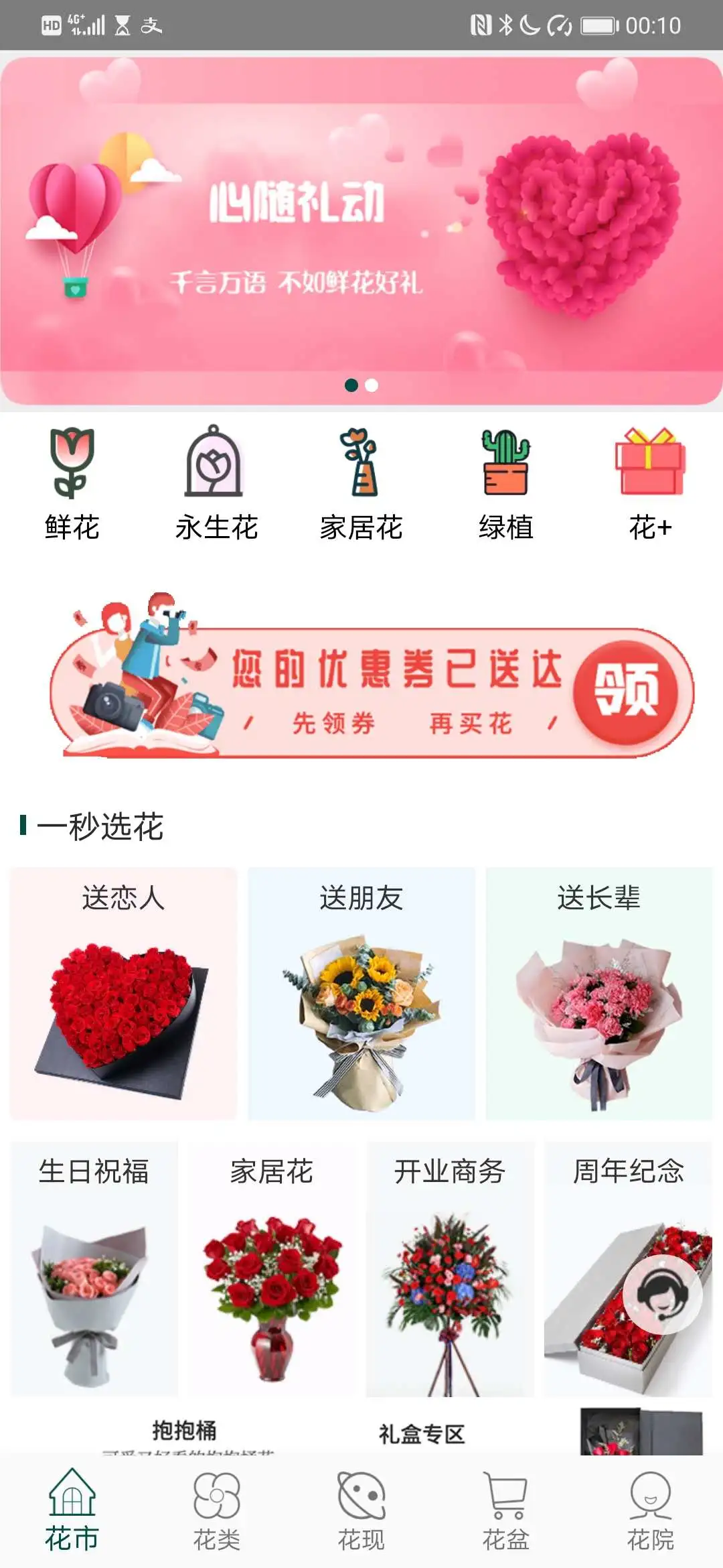 �����ʻ�3.0.2 �ֻ������ر�