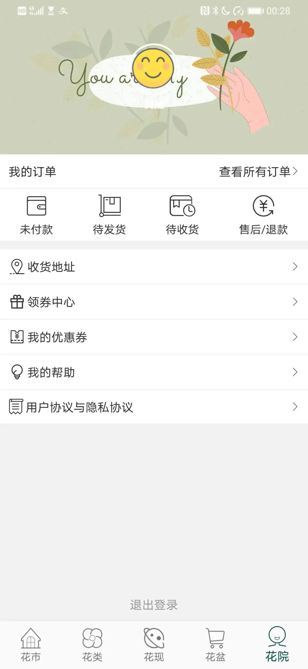 �����ʻ�3.0.2 �ֻ������ر�