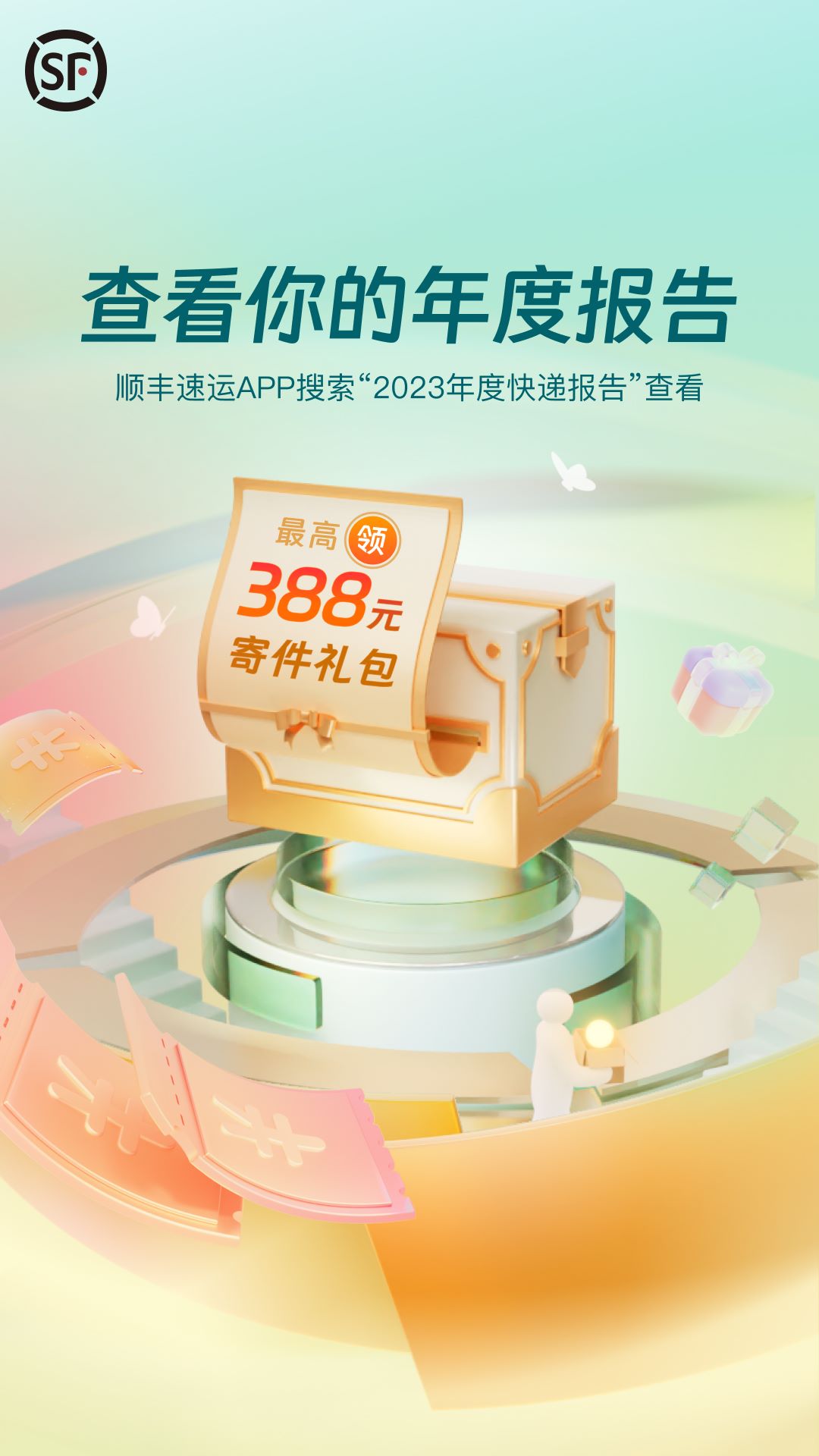 ˳������ͨV9.8.0 �����������