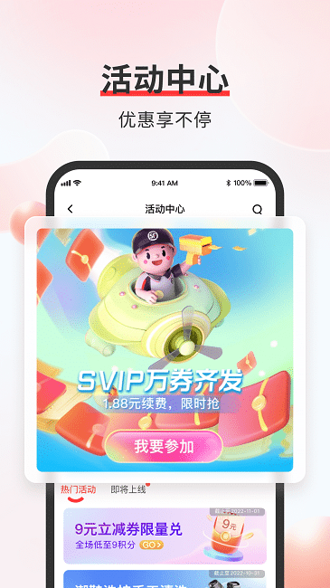 ˳������ͨV9.8.0 �����������
