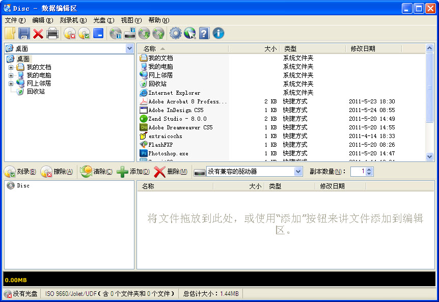 CDBurnerXP4.5.8.8928 ��ѹ��̿�¼����