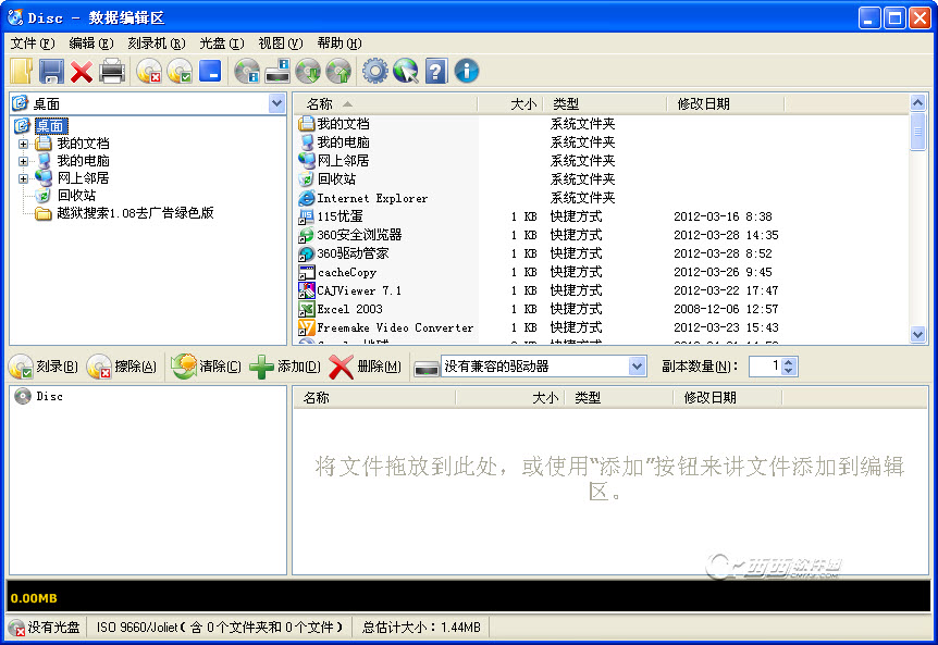 CDBurnerXP4.5.8.8928 ��ѹ��̿�¼����