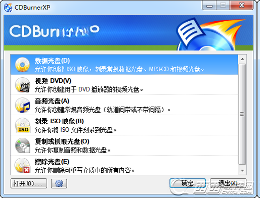 CDBurnerXP4.5.8.8928 ��ѹ��̿�¼����