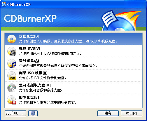 CDBurnerXP4.5.8.8928 ��ѹ��̿�¼����