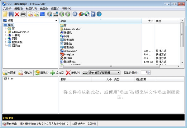 CDBurnerXP �������� ��ͼ ��׿��