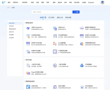 大数跨境 安卓版 功能截图