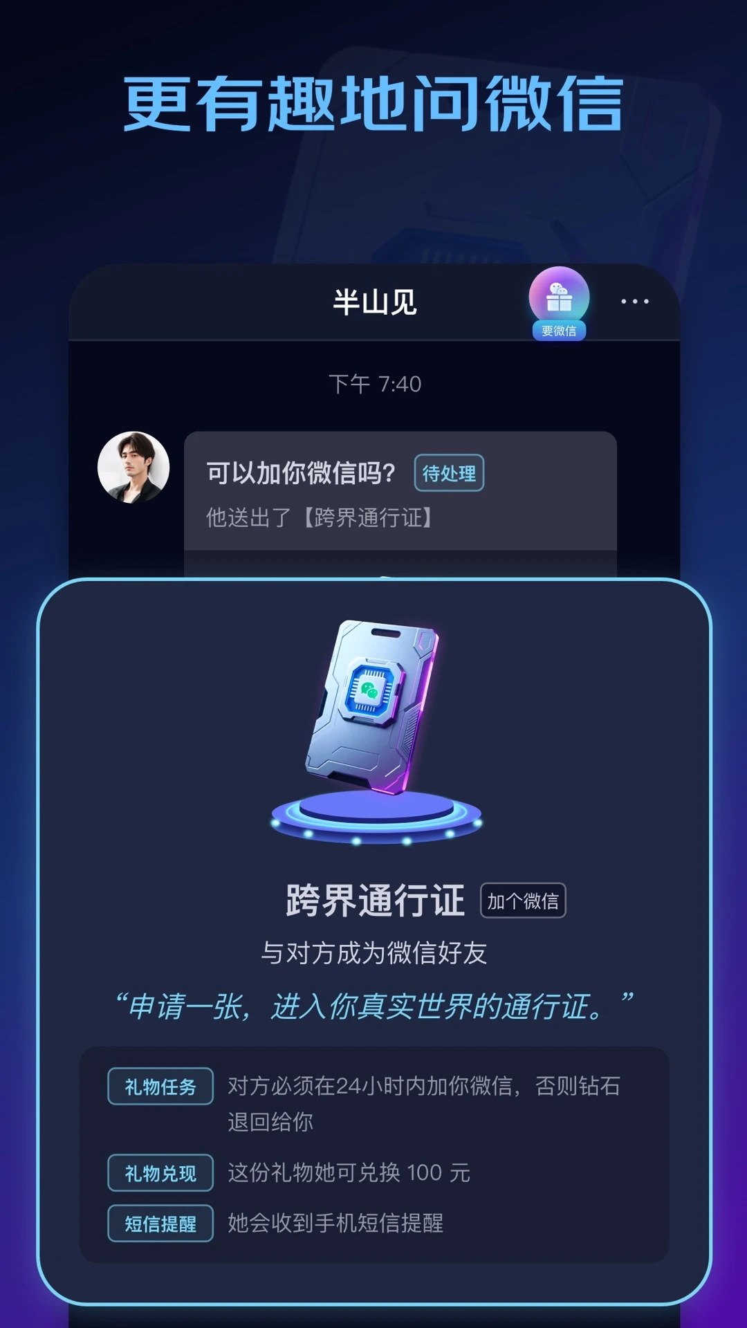 Winkii2.5.3 ���������罻