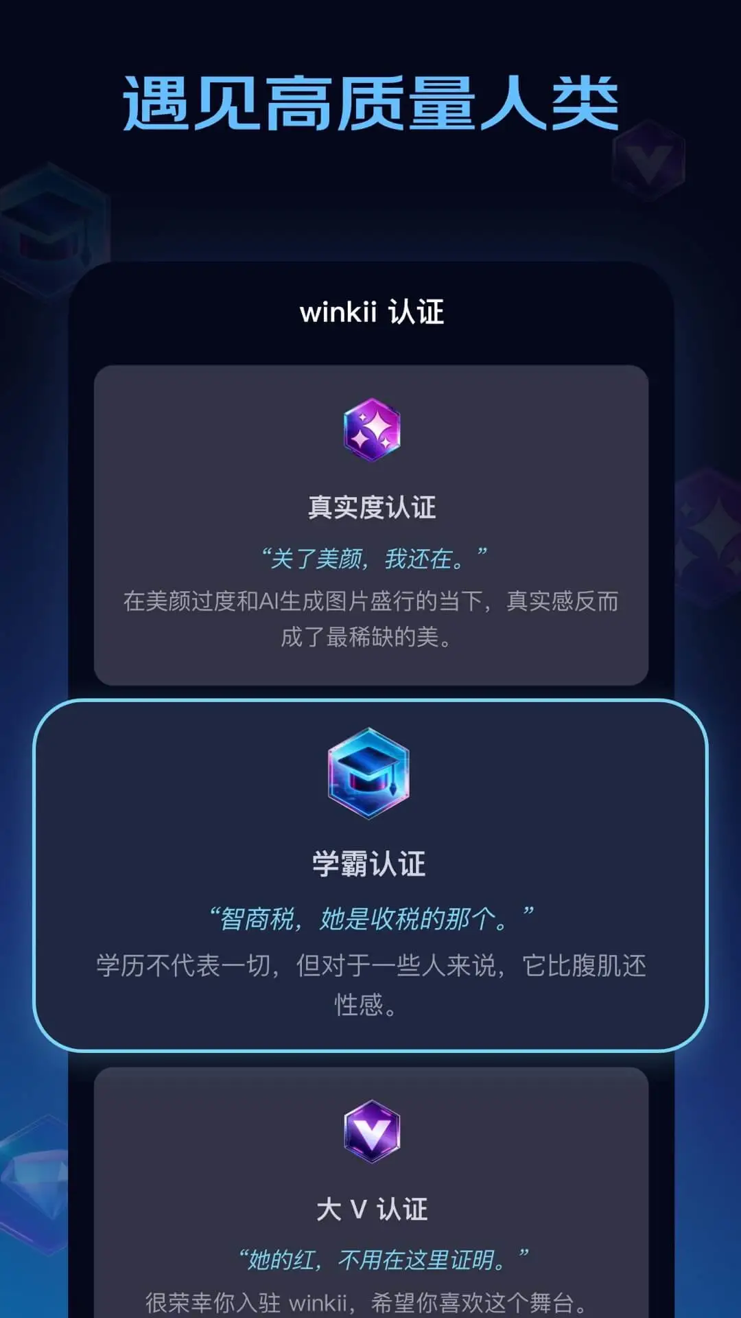 Winkii2.5.3 ���������罻