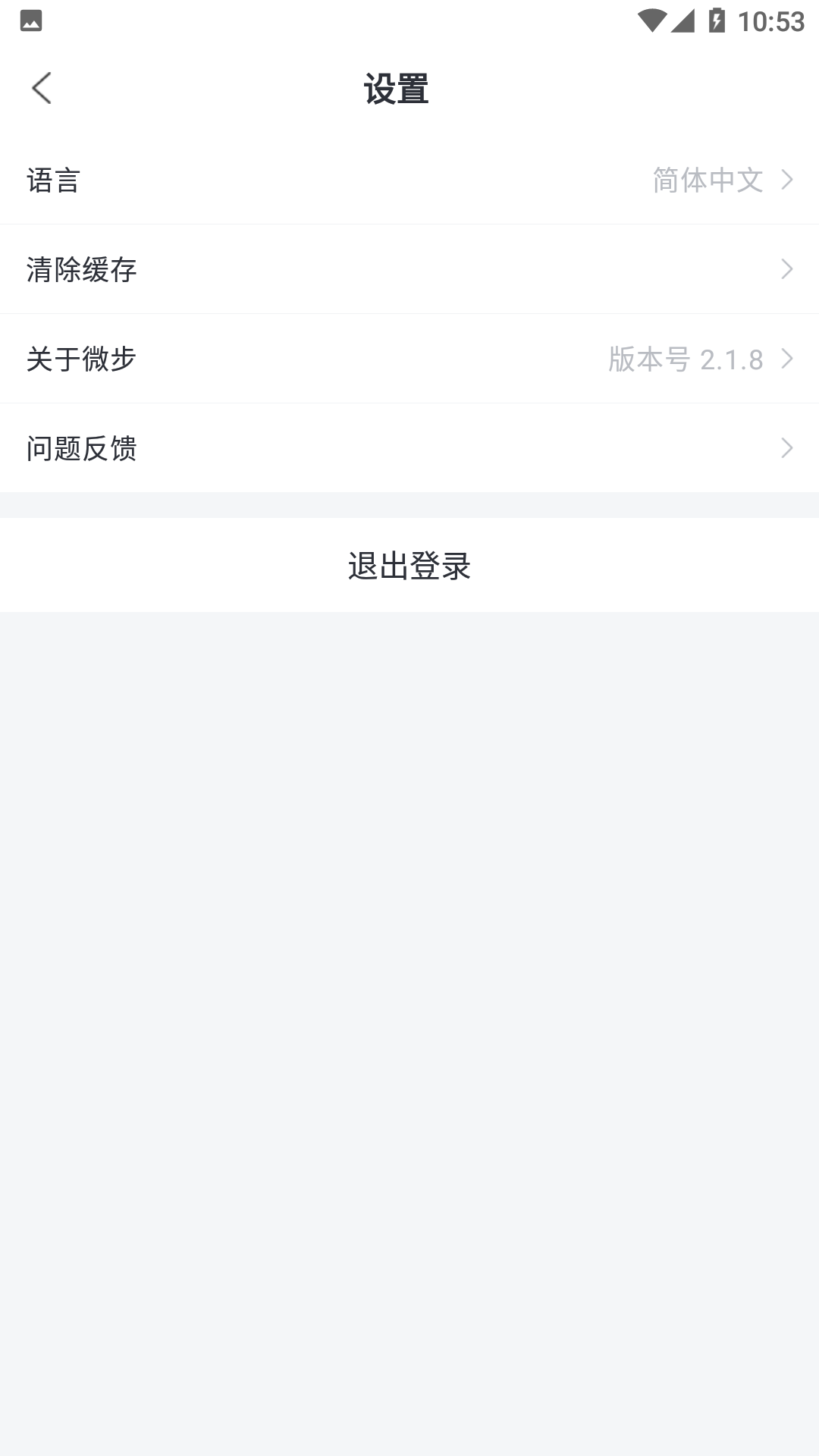Running派 安卓版 操作界面