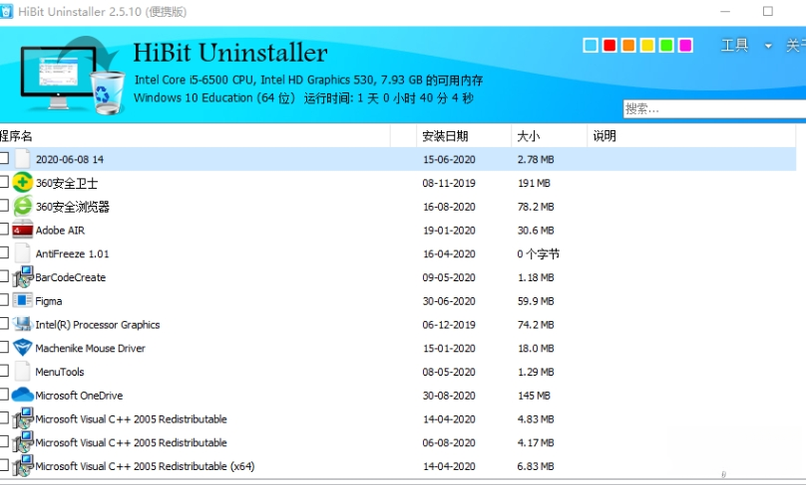 HiBit Uninstaller3.2.20 רҵж�ع���