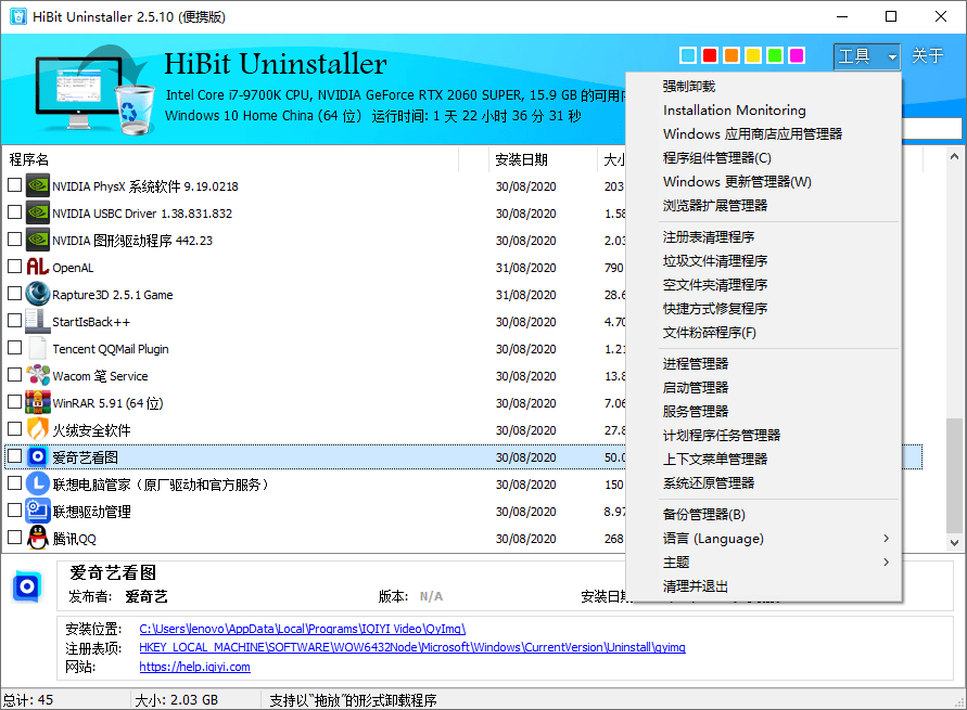 HiBit Uninstaller3.2.20 רҵж�ع���