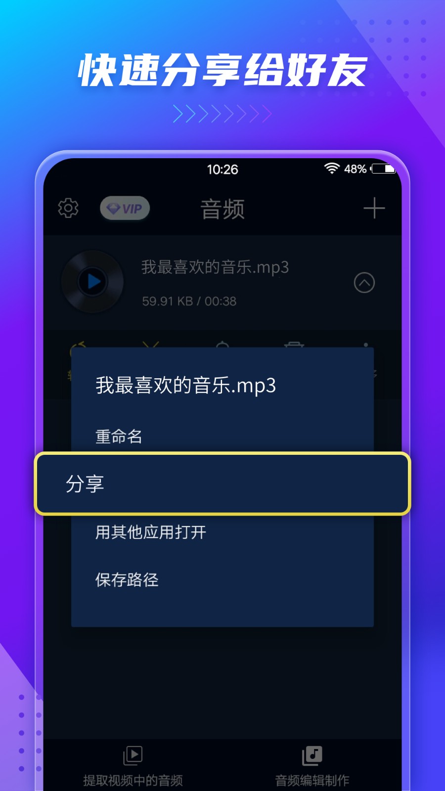 电影音乐提取机 安卓版 音频提取
