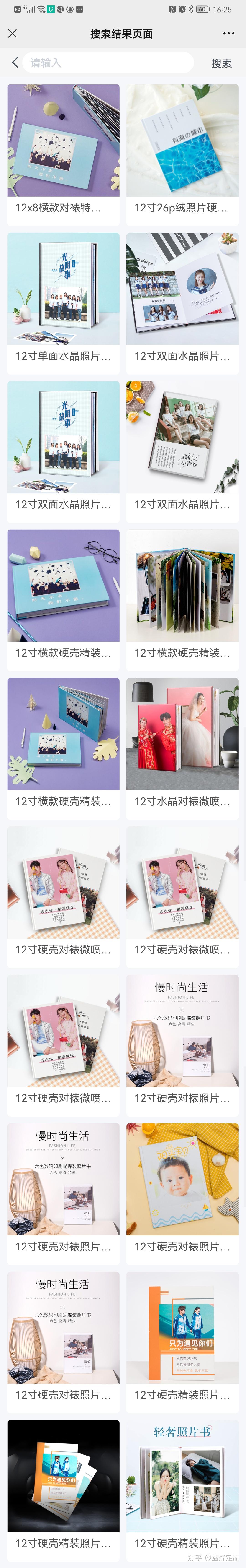 好照片 安卓版 电子书