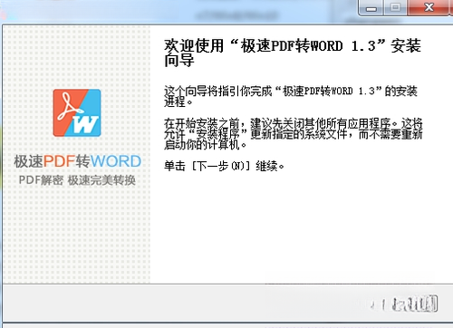����PDFתWORD3.2.0.2026 ��Ч�ĵ�ת��