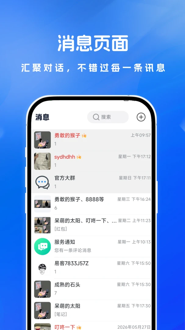 �׿���1.0.5 �����罻