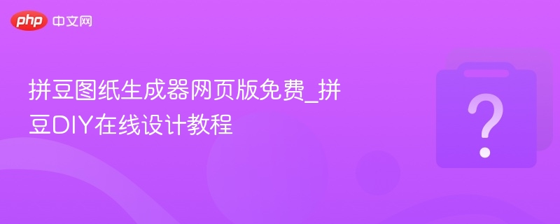 ƴ��ͼֽDIYģ�� ��ӡ�ߴ����ý̳�