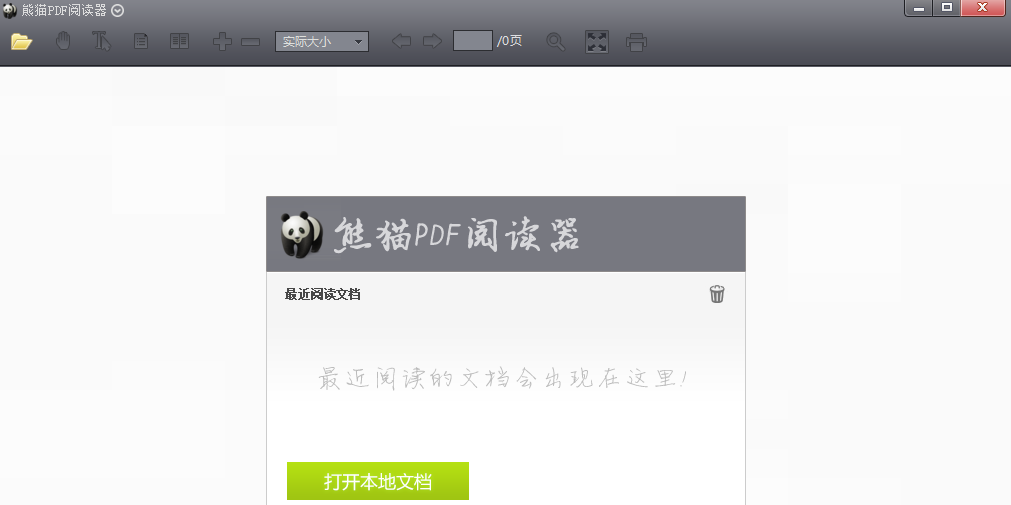 ��èPDF�Ķ��� ��׿�� ҳ��������ܽ�ͼ