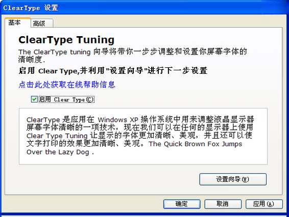 ClearType Tuning1.0 ���������ȵ�У����