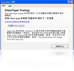 ClearType Tuning ��׿�� ��У���߽���