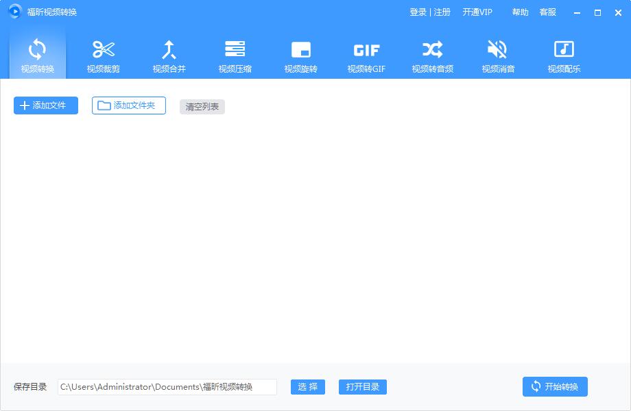 �����Ƶת��1.0.0.0 ȫ����Ƶ��ʽת������