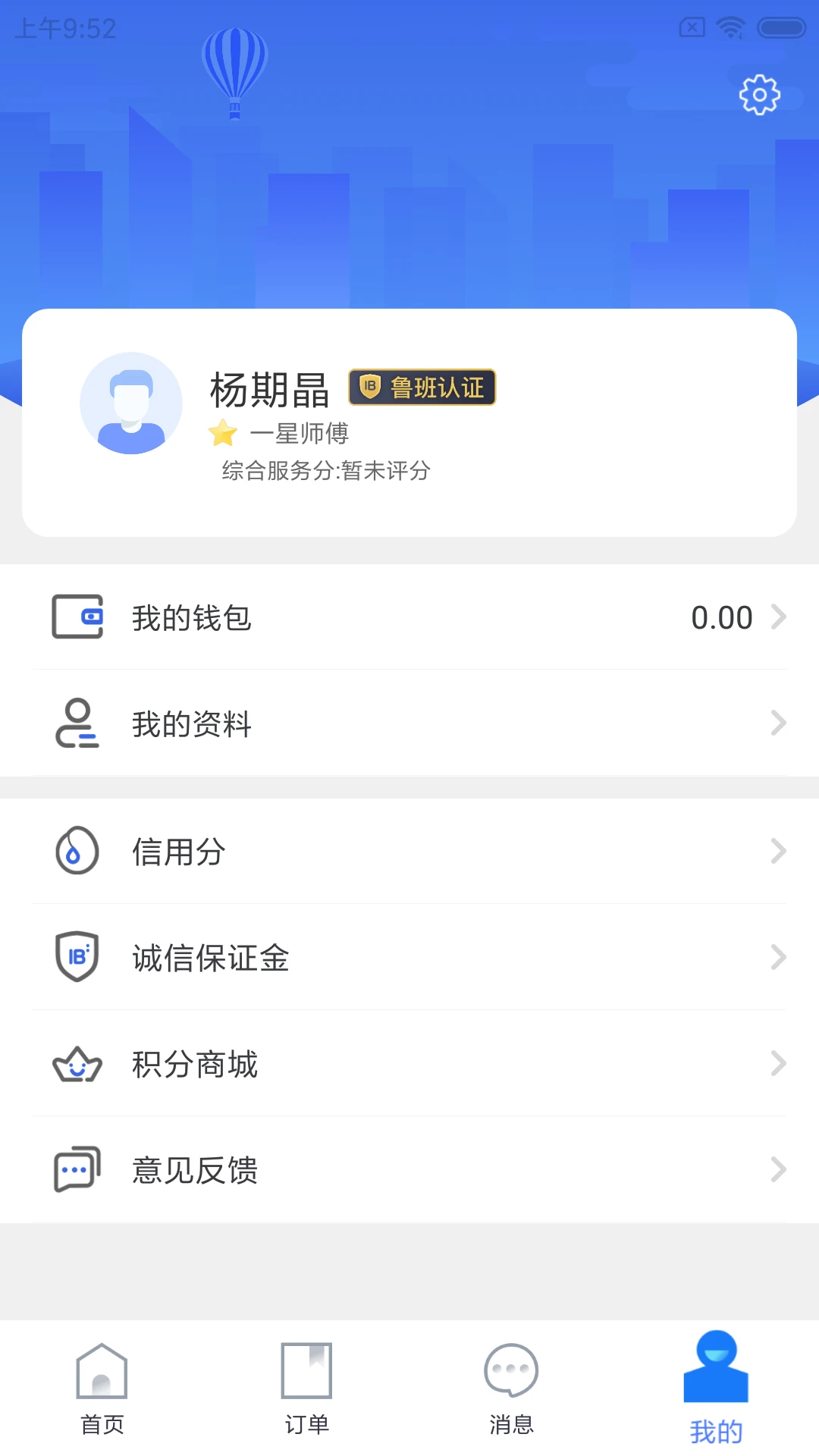 ������1.9.2 װ�޹��˽ӵ�ƽ̨