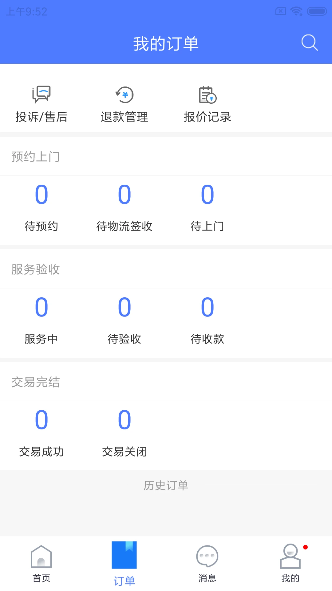 ������1.9.2 װ�޹��˽ӵ�ƽ̨