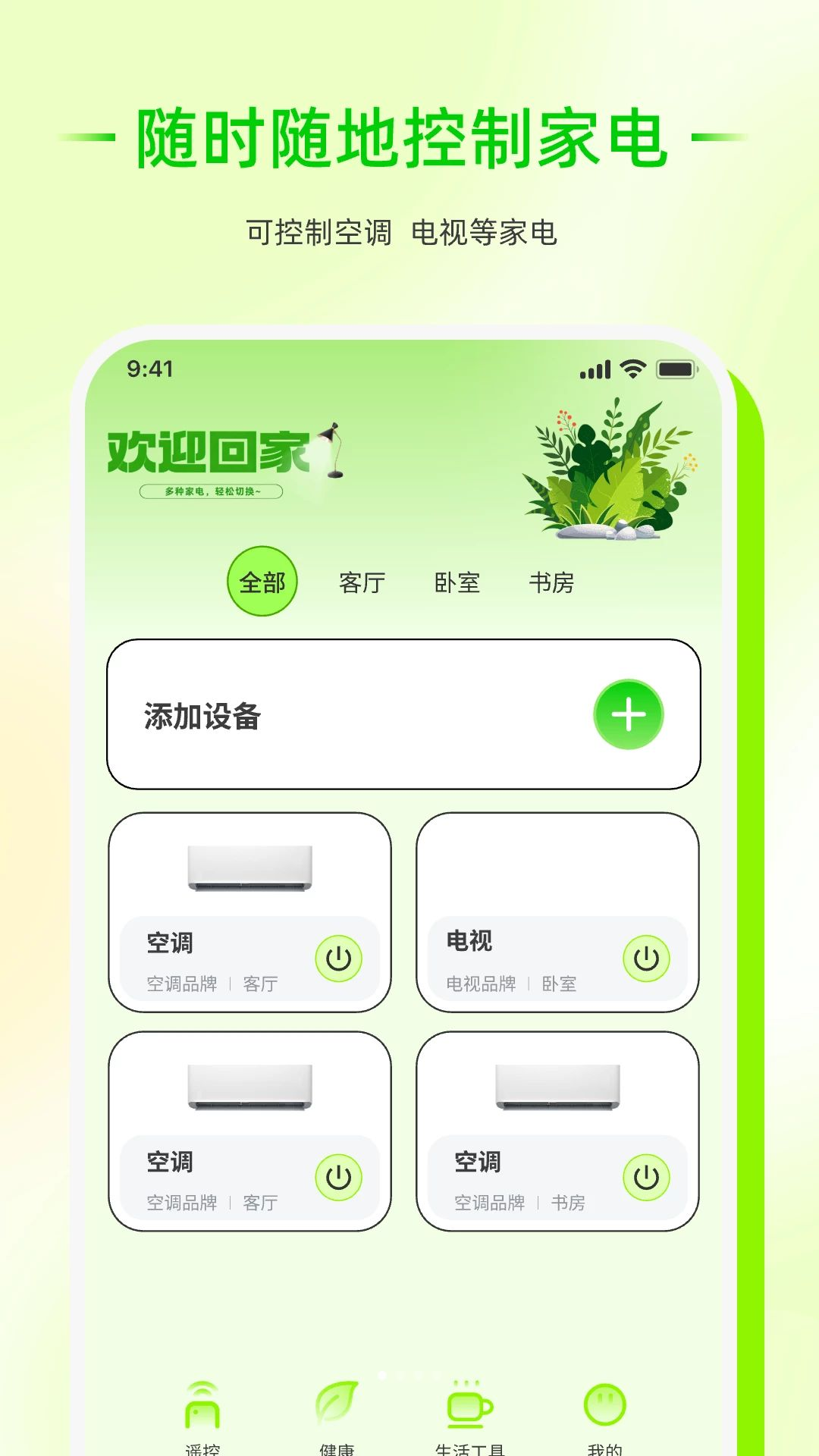 ��������ң����������1.0.0 ����ң�ع���