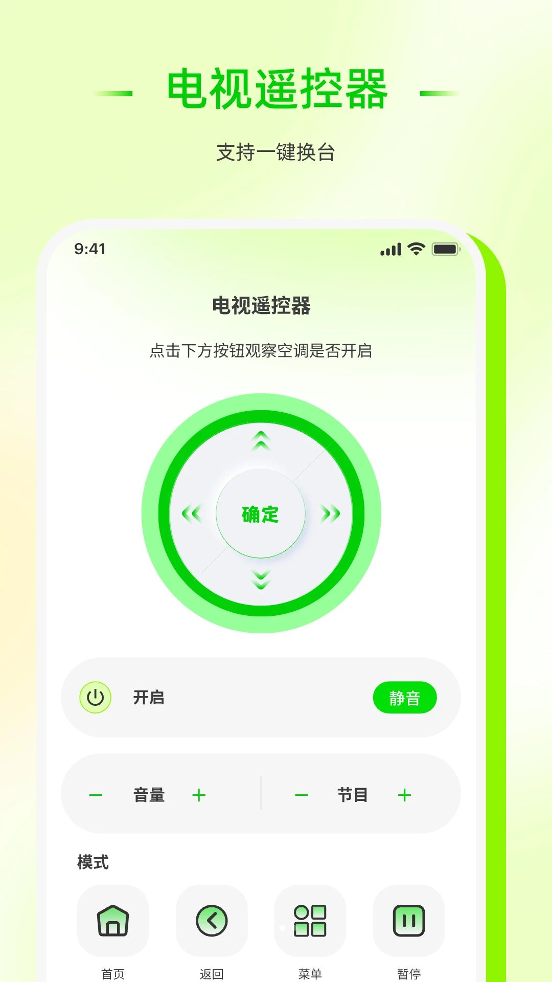 ��������ң����������1.0.0 ����ң�ع���