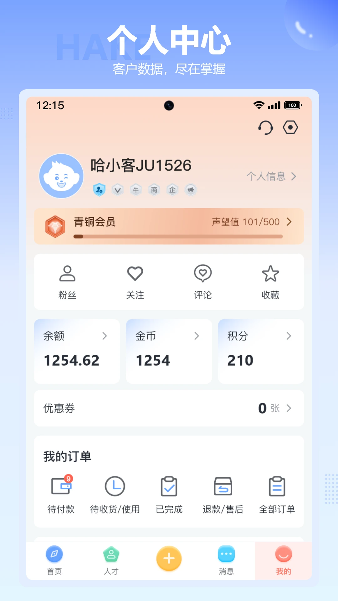 ����2026.8.28 ��ҵ�칫ͨѶ