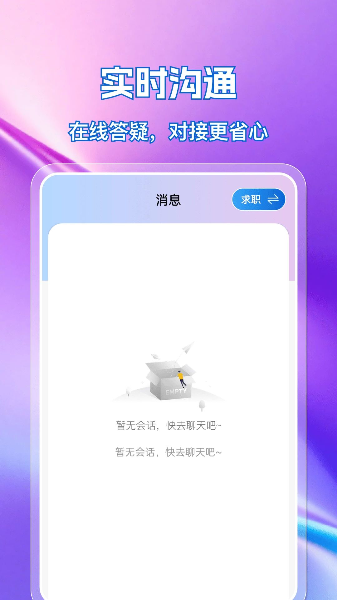 �ս��㹤ֱƸ1.0.0 �㹤ֱƸ