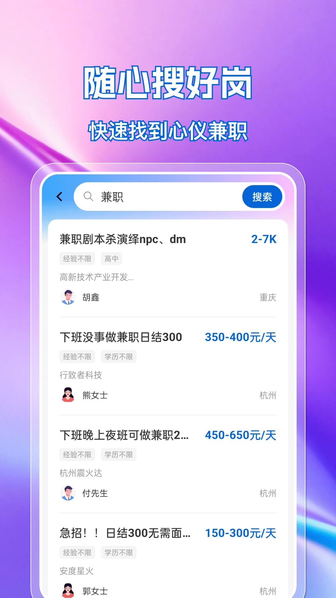 �ս��㹤ֱƸ1.0.0 �㹤ֱƸ
