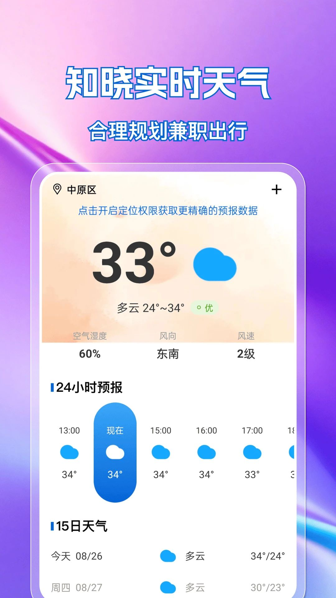 �ս��㹤ֱƸ1.0.0 �㹤ֱƸ