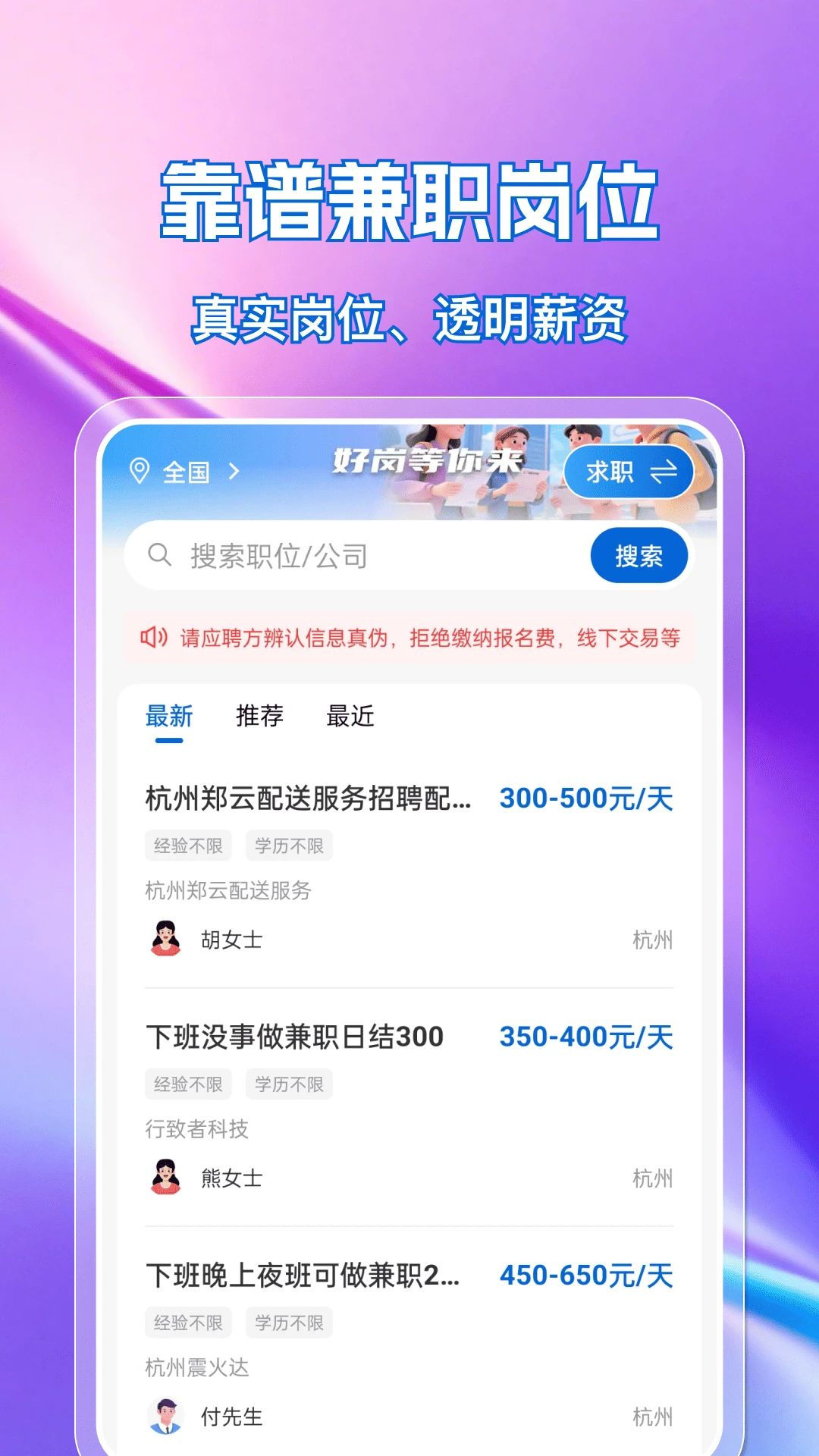 �ս��㹤ֱƸ1.0.0 �㹤ֱƸ