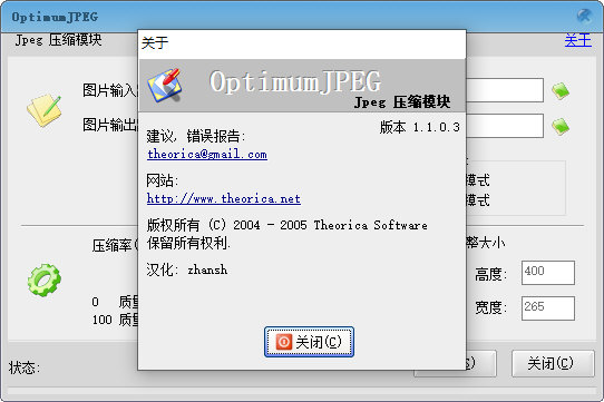 OptimumJPEG �������� �����ͼ