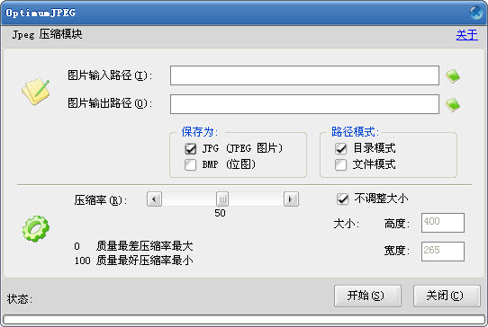 OptimumJPEG1.5.0 ͼ���Ż�ѹ������