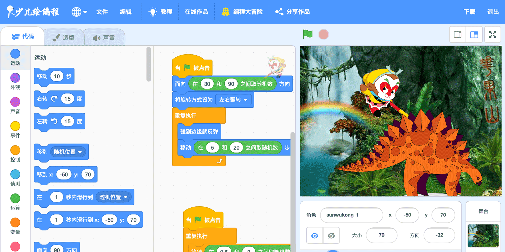 scratch����app�ٷ��� �ҳ�ģʽ ʹ������ ƽ�尲װ