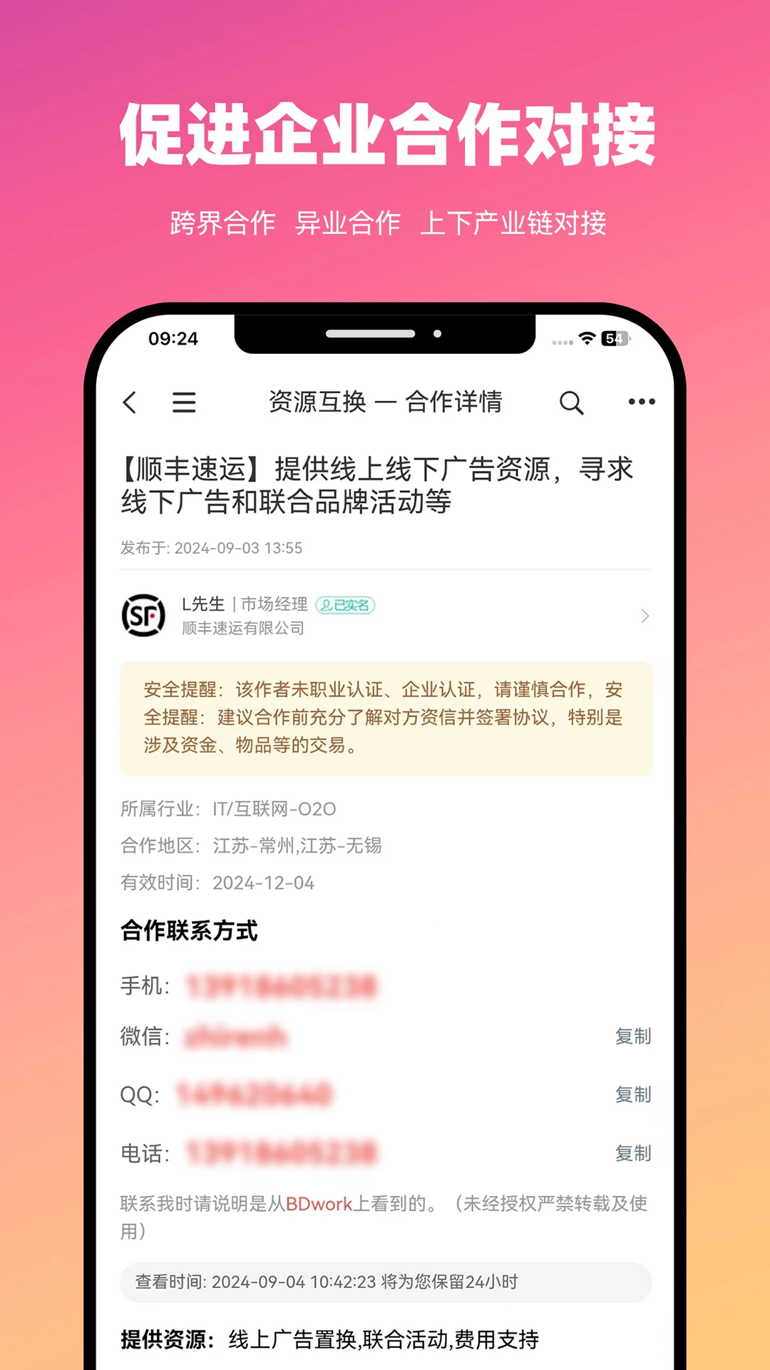 BDworkBD�ֿ�4.2.8 ����ӵ�׬Ǯ