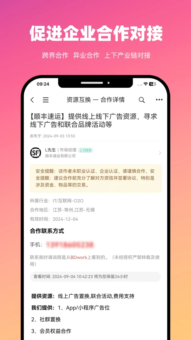 BDworkBD�ֿ�4.2.8 ����ӵ�׬Ǯ