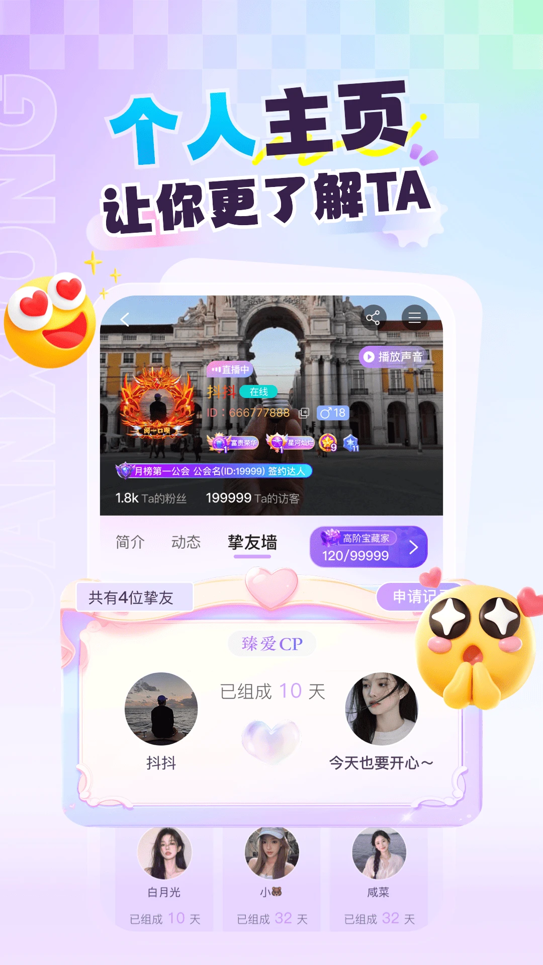 ����ɶ�3.6.0 �����罻